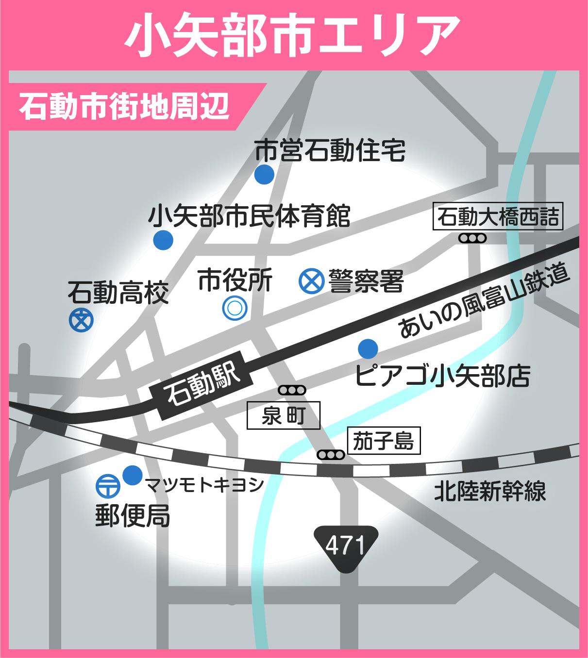 石動市街地周辺