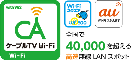 Wi-Fiスポットシール