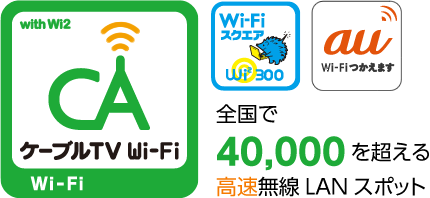 となみ衛星通信テレビ株式会社｜地域を楽しくするケーブルテレビ