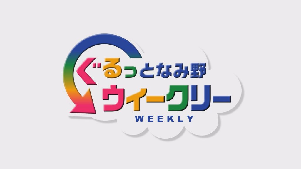 4月15日～21日 放送内容