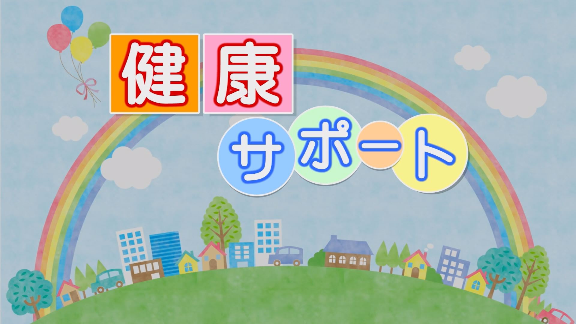 番組画像