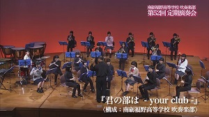 福野定演②.jpg