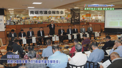 南砺市議会報告会.jpg