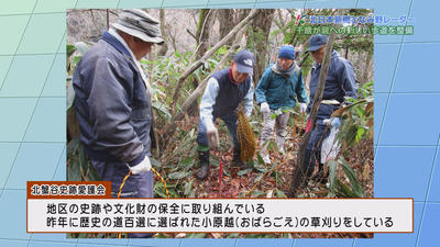 北蟹谷史跡愛護会写真.jpg