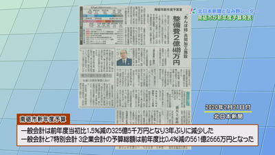湯浅記者記事.jpg