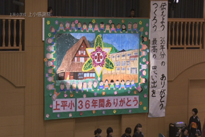 上平小.jpg