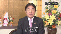 桜井市長.jpg