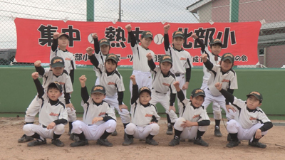 砺波北部野球スポーツ少年団.jpg