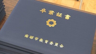 中学卒業証書.jpg