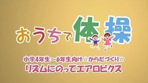 体操①.jpg