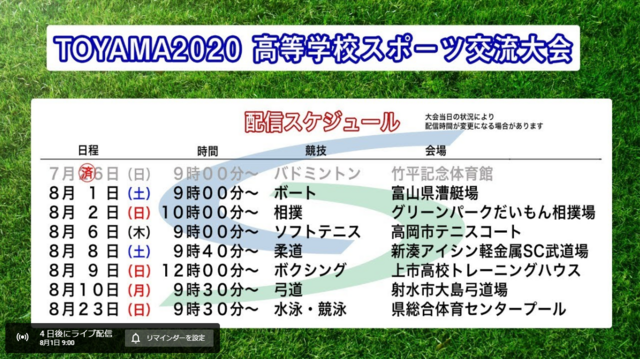 TOYAMA2020.PNG