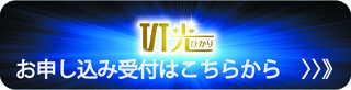 五箇山FTTHお申し込み.jpgのサムネイル画像